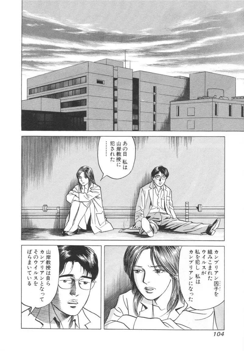Page 103