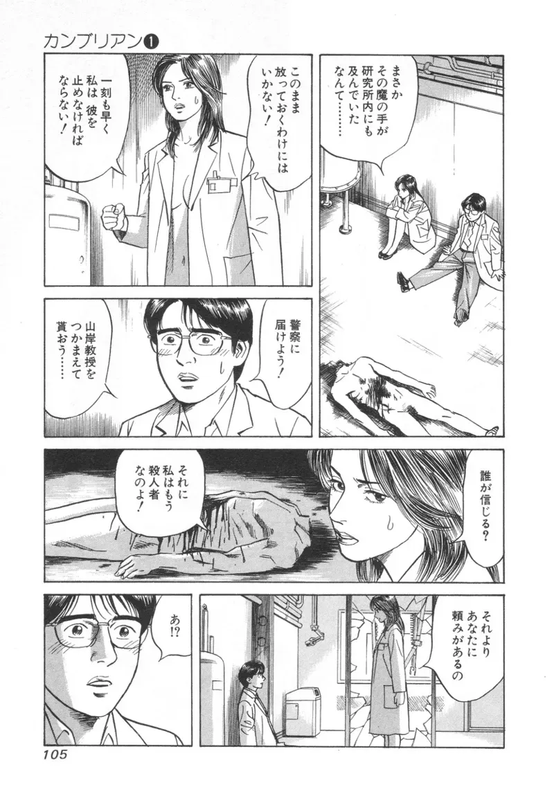 Page 104