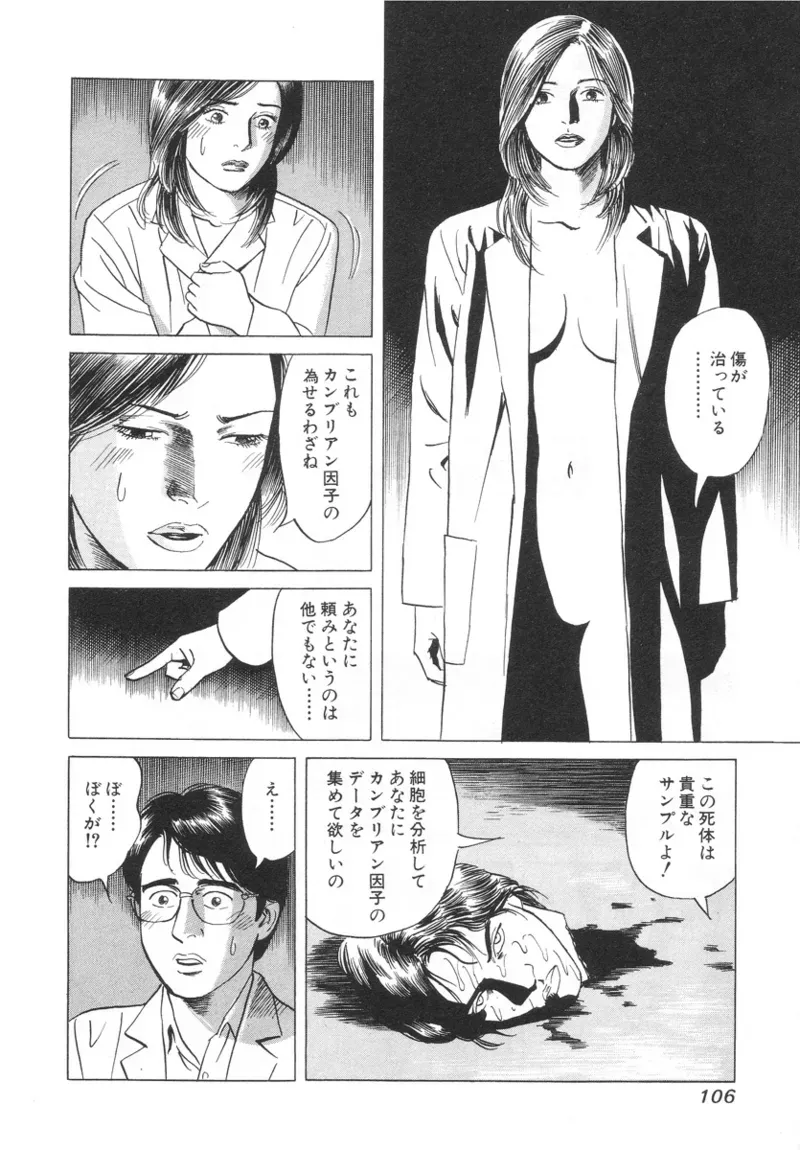Page 105