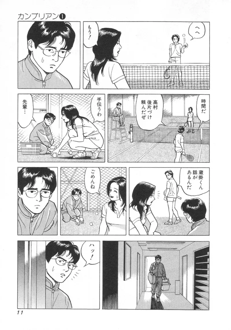 Page 11