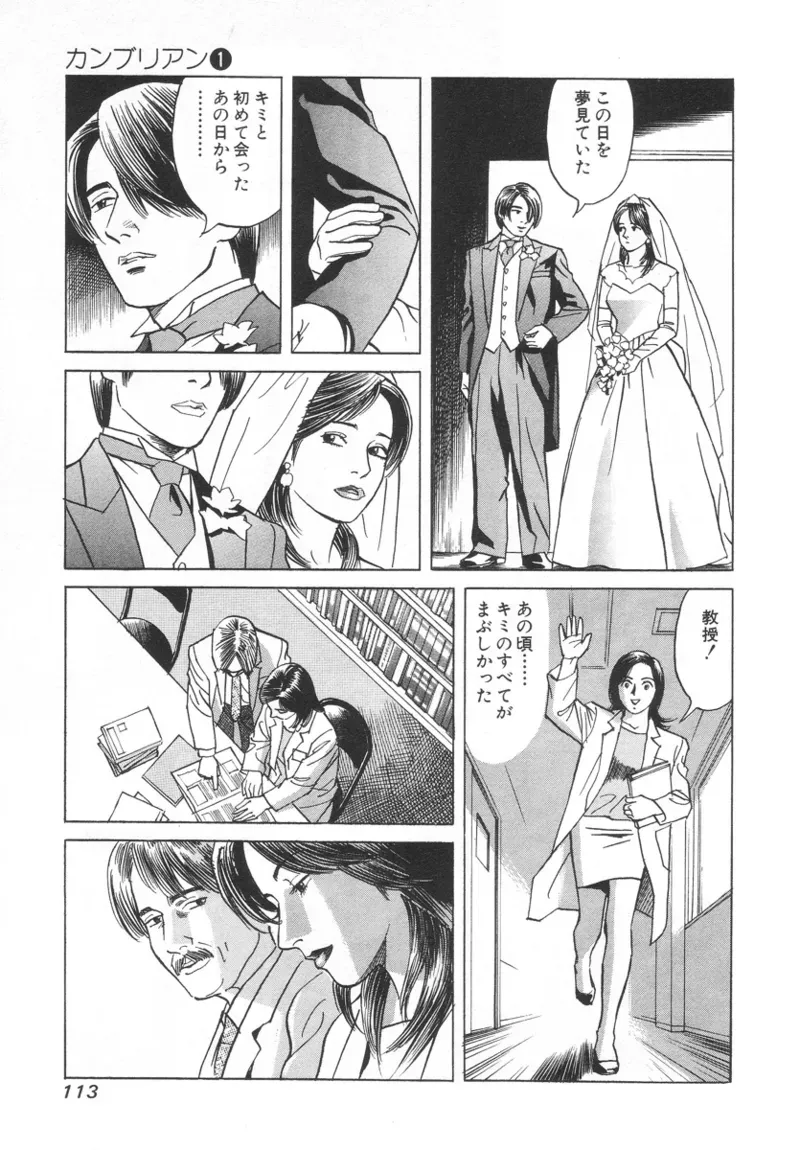 Page 112