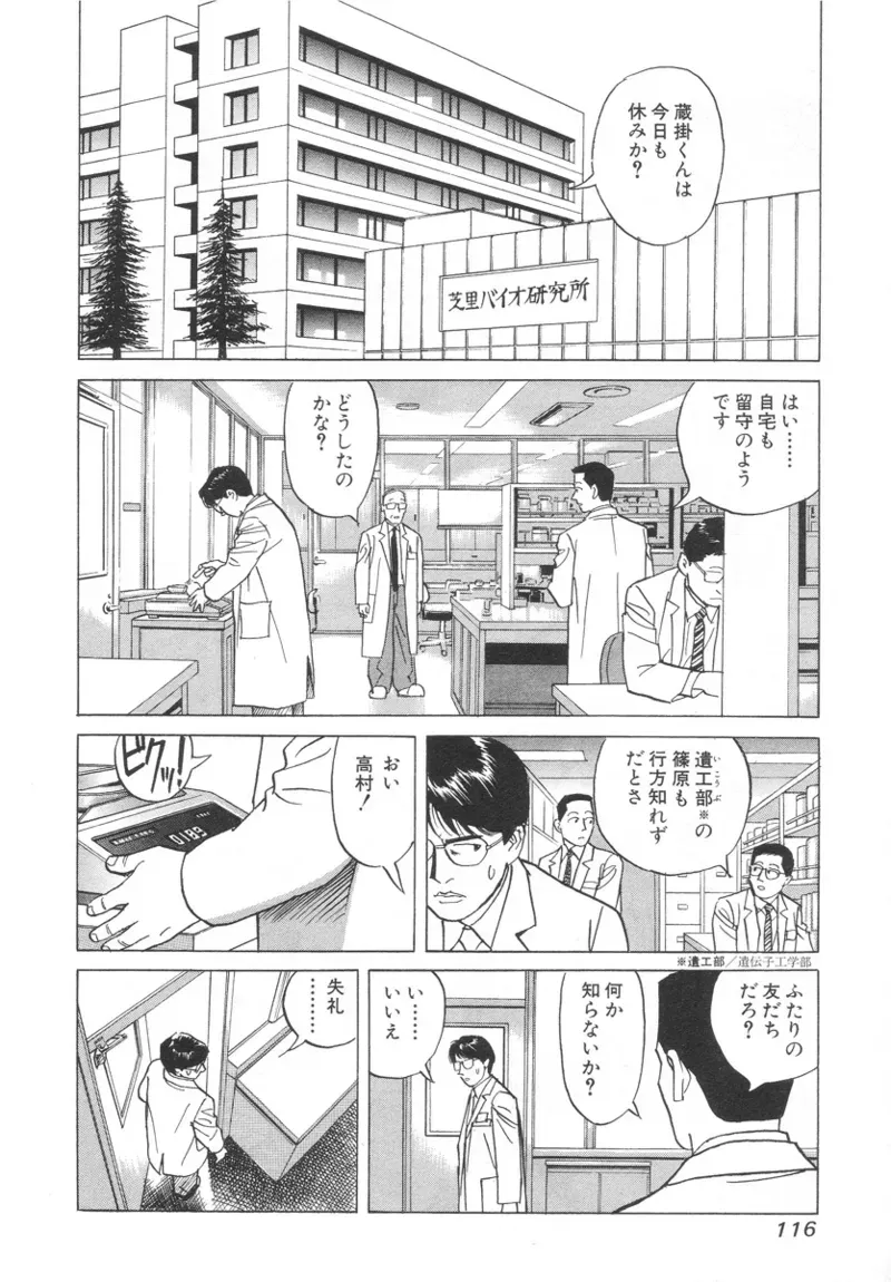 Page 115