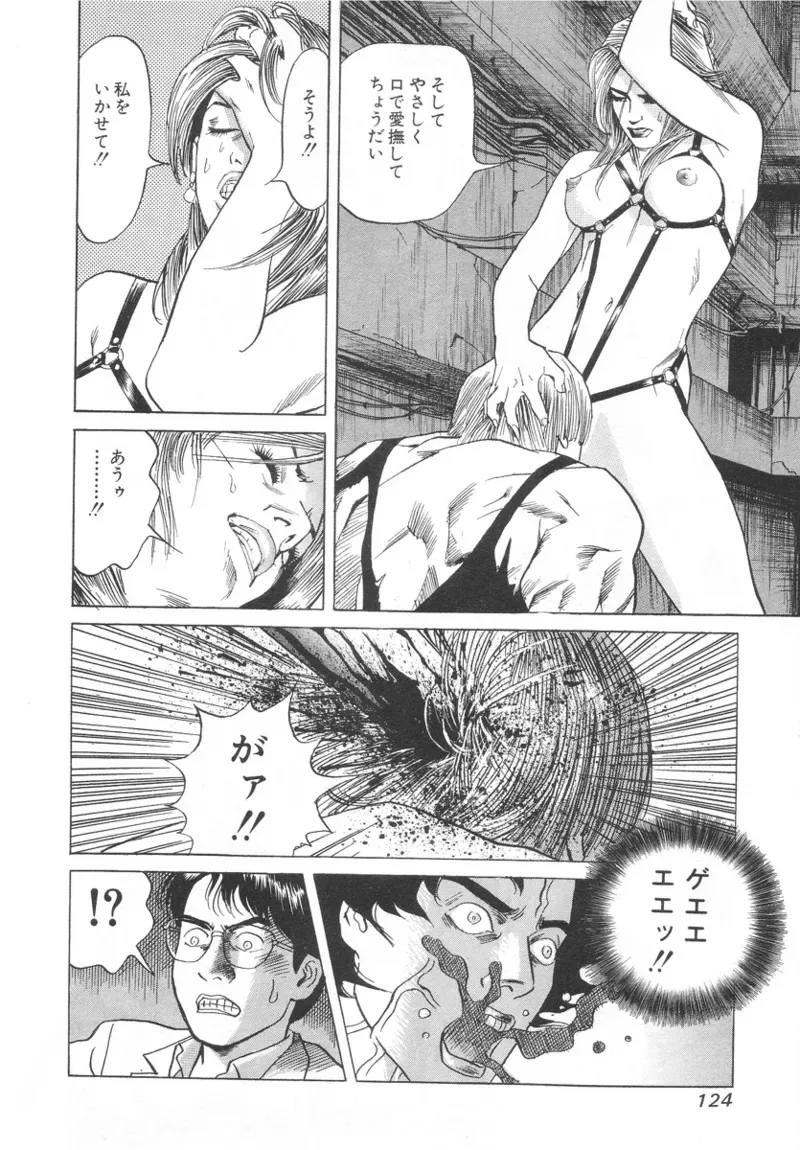 Page 123