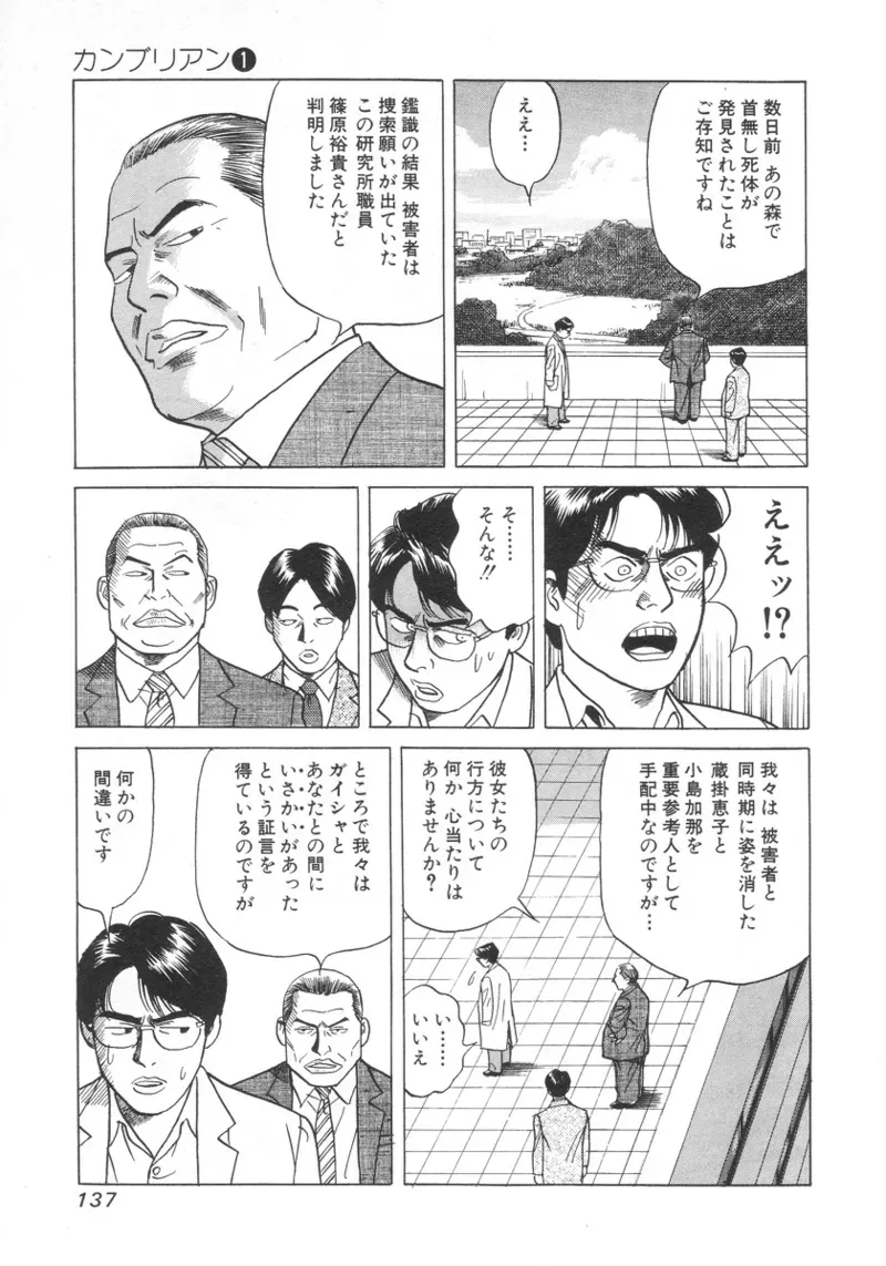 Page 135