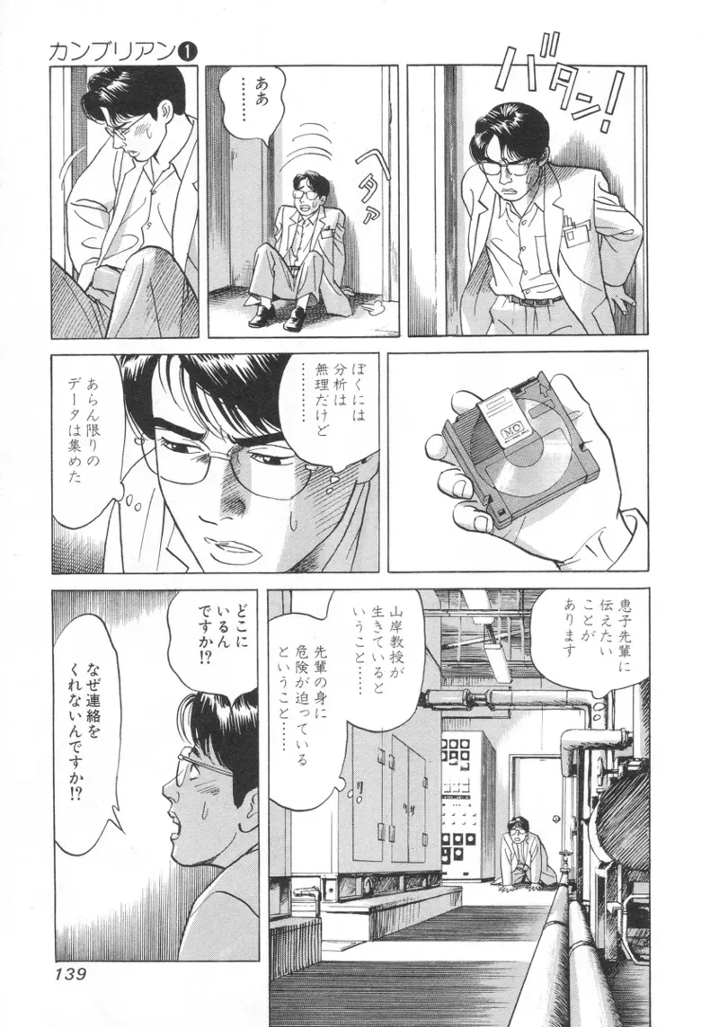 Page 137