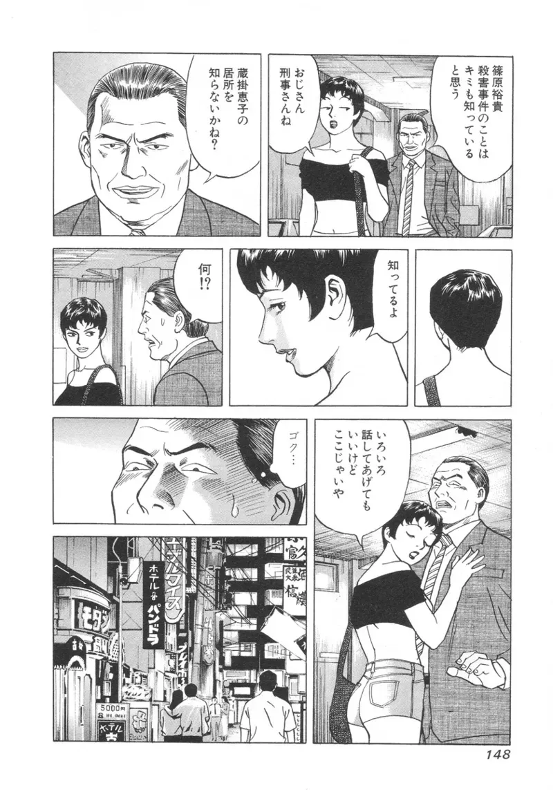 Page 146