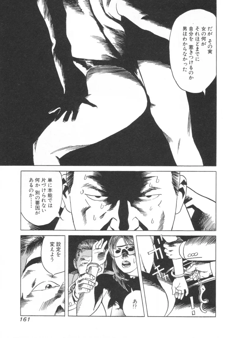 Page 159