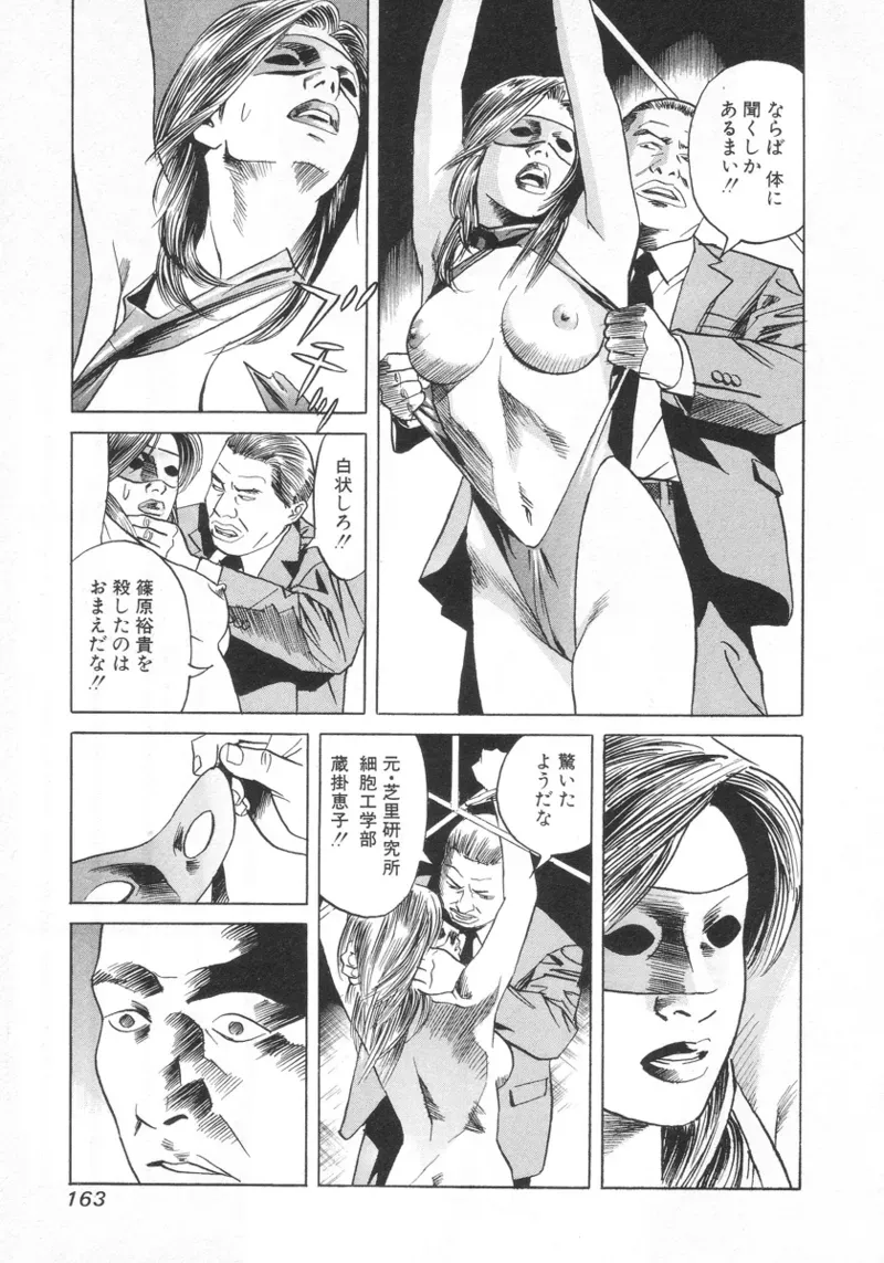 Page 161