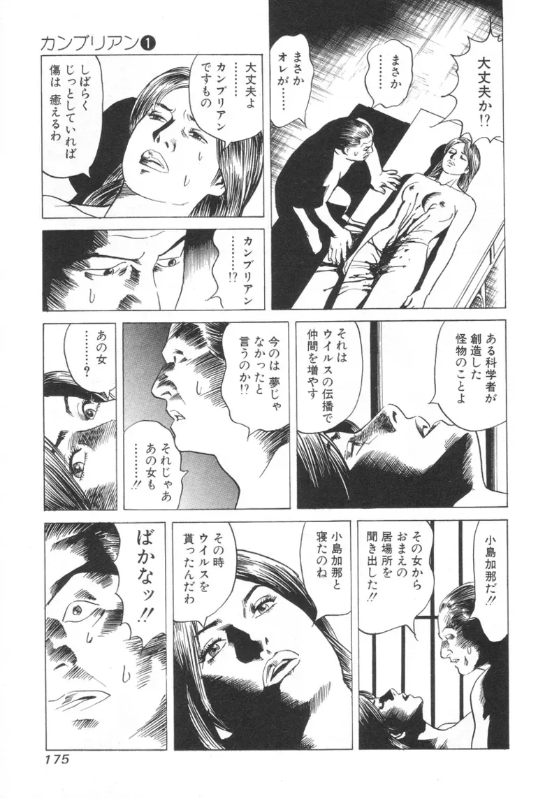 Page 173