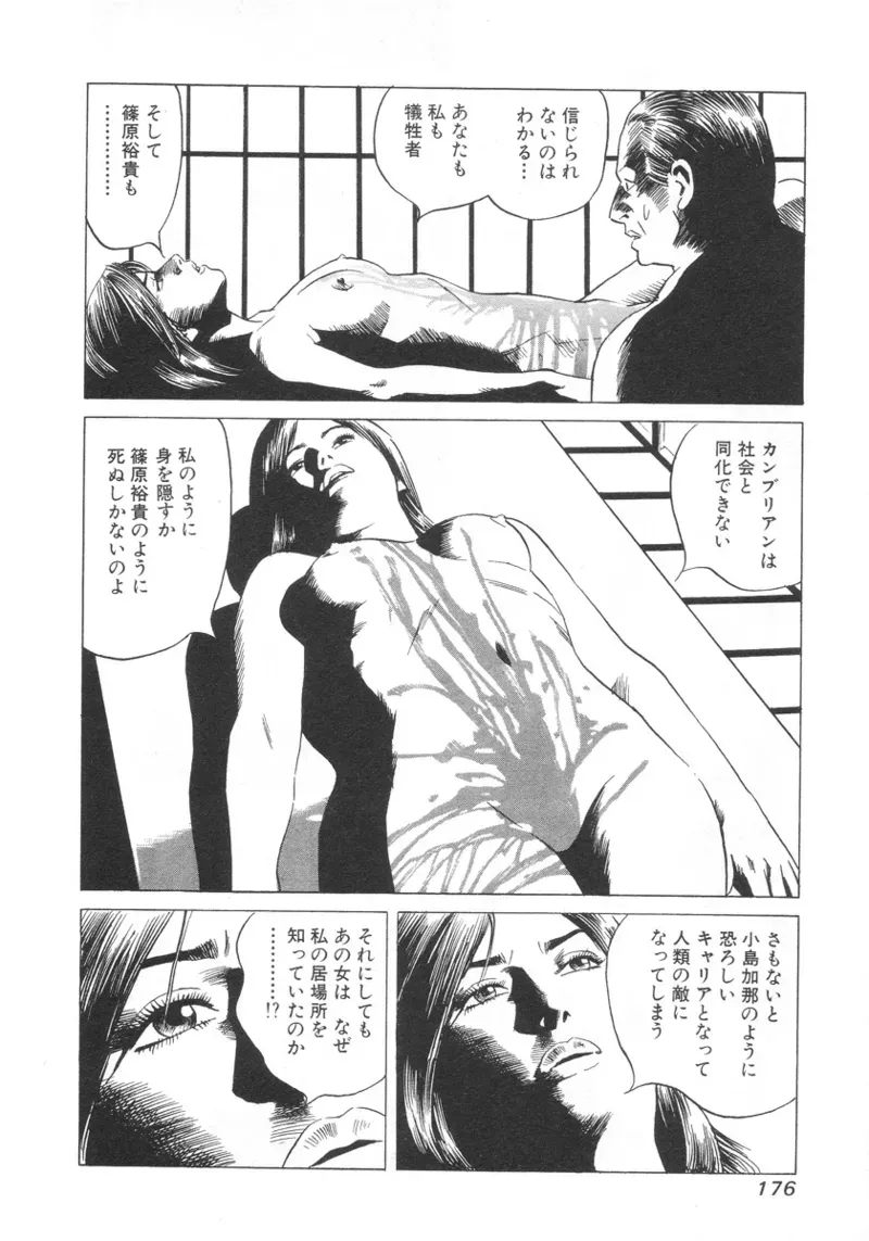 Page 174