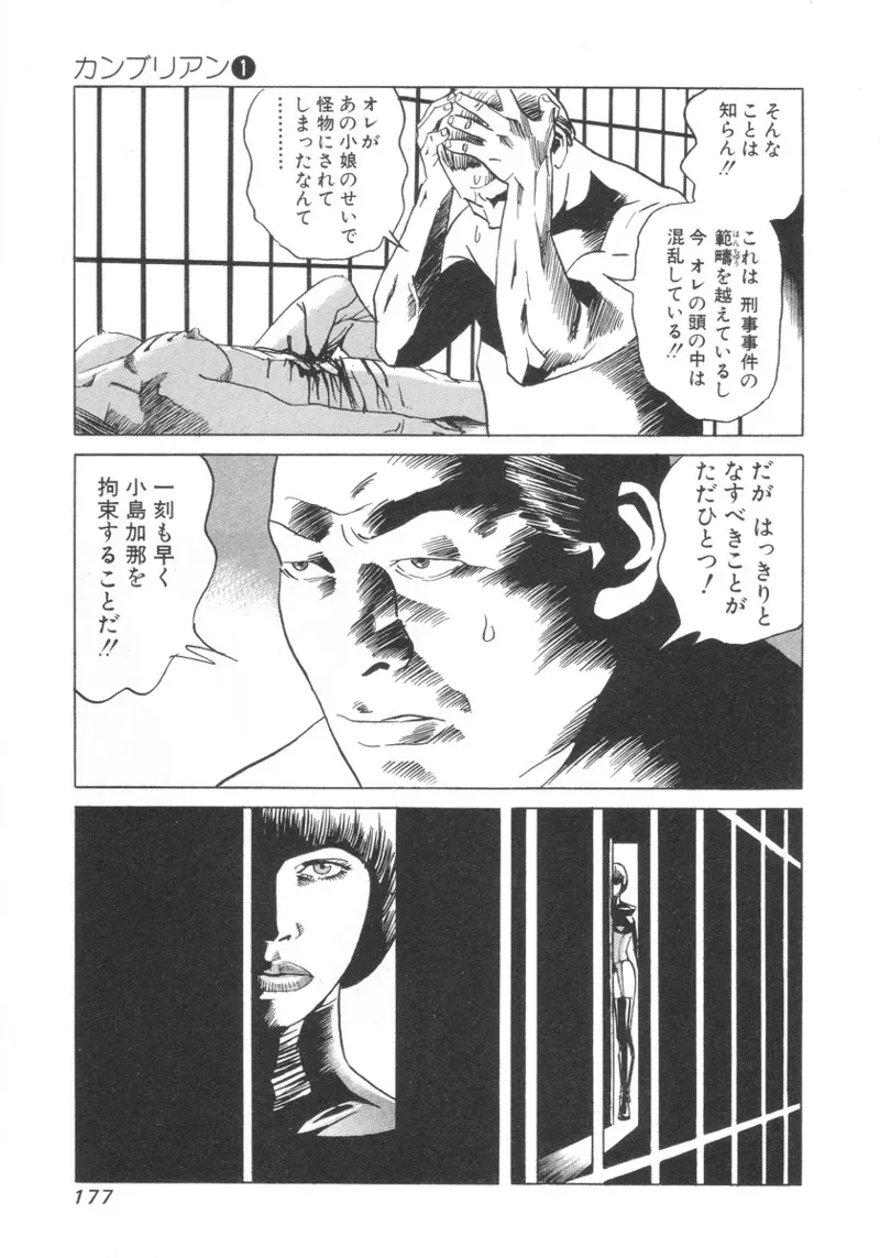 Page 175