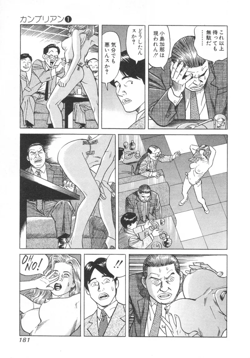 Page 179