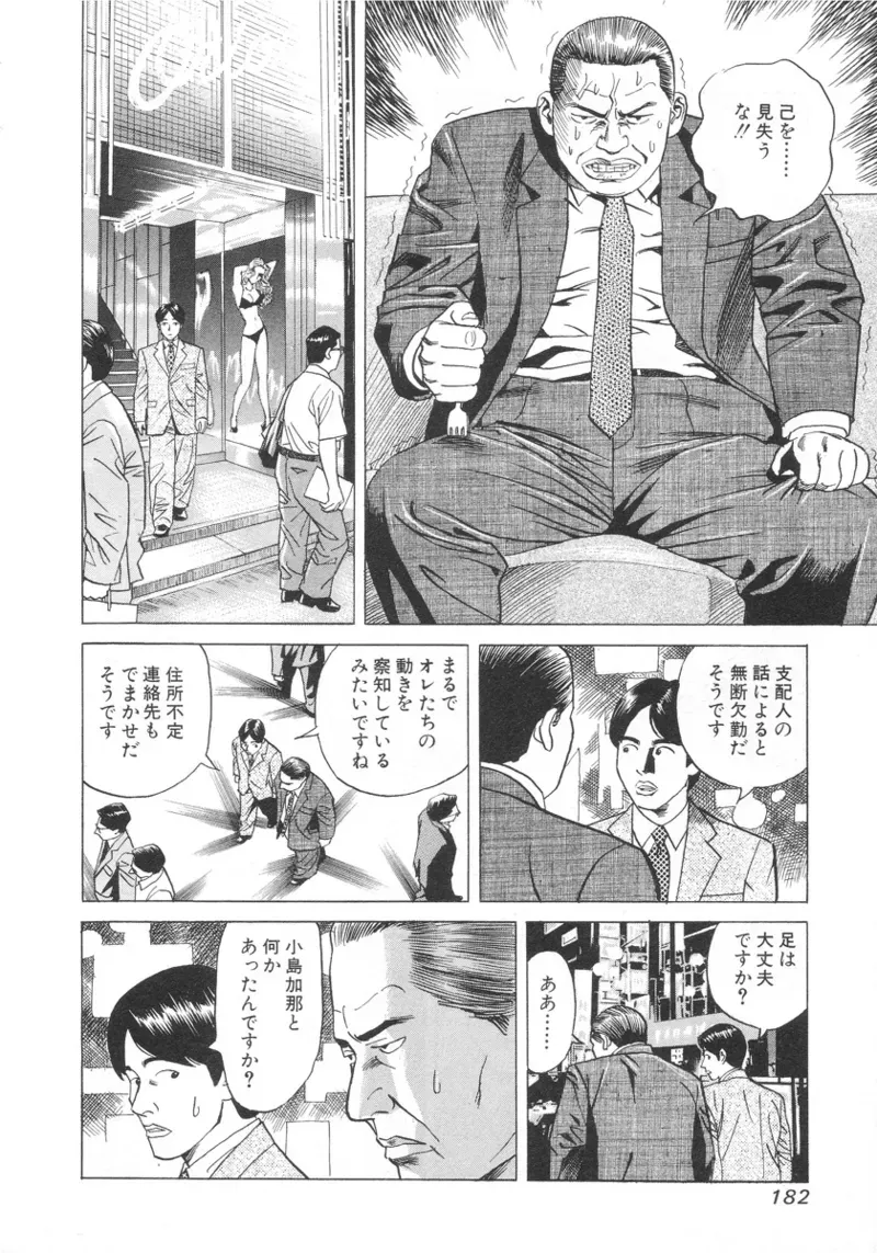 Page 180