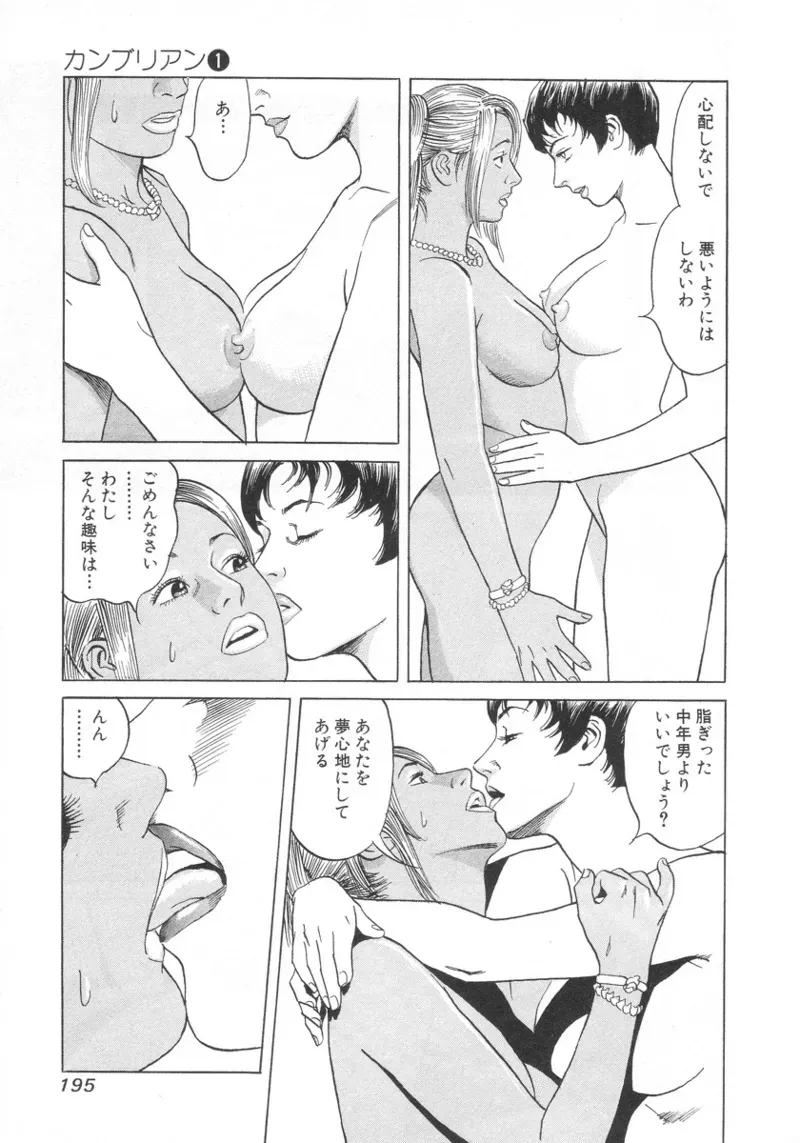 Page 193
