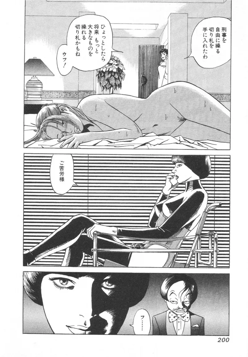 Page 197