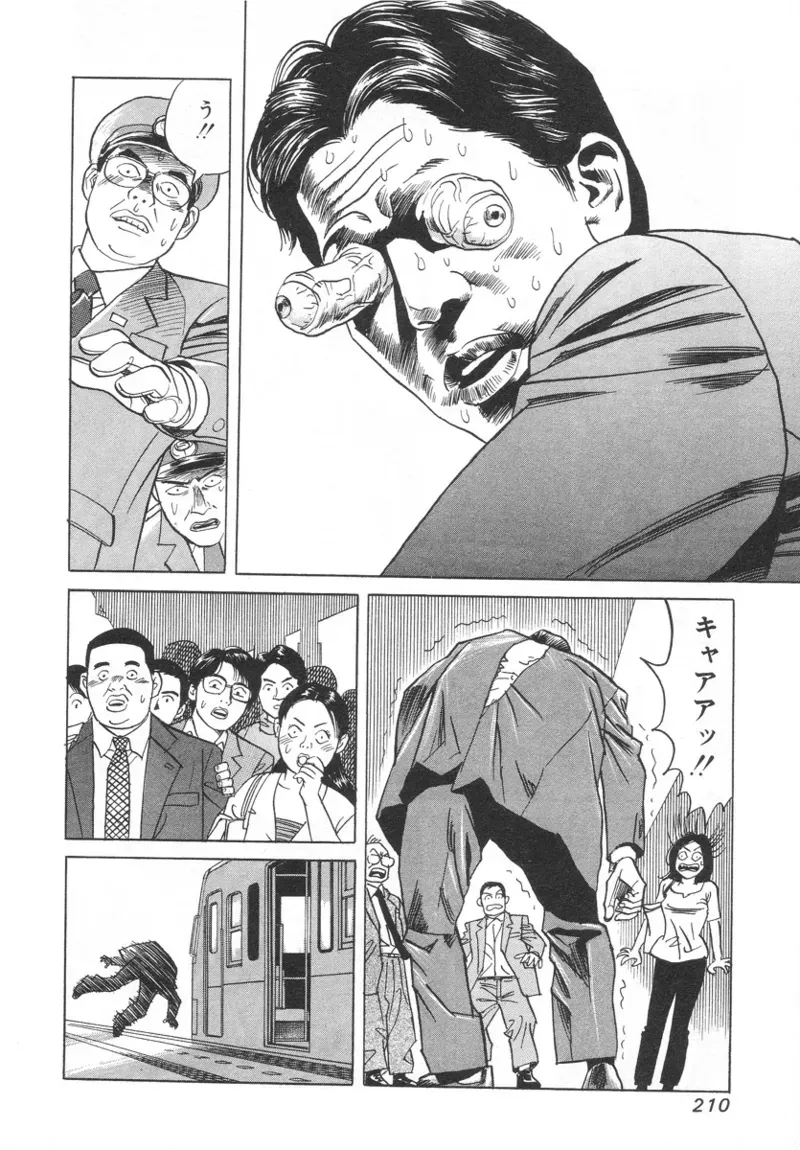 Page 207