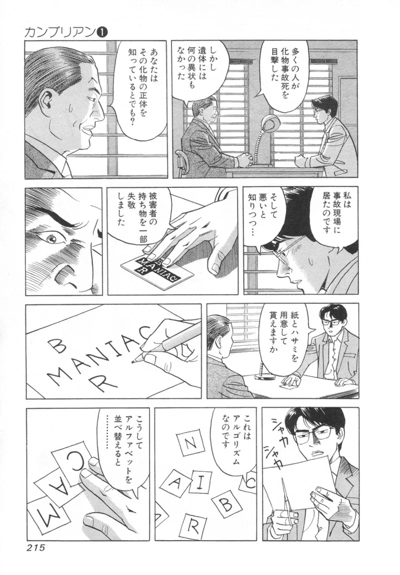 Page 212