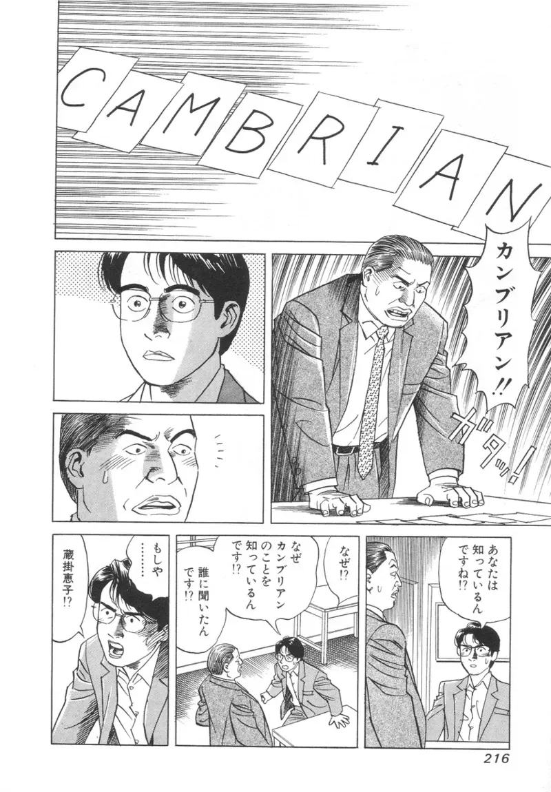Page 213