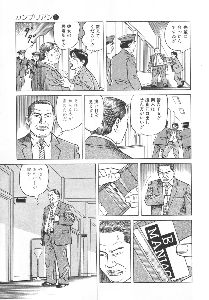 Page 214