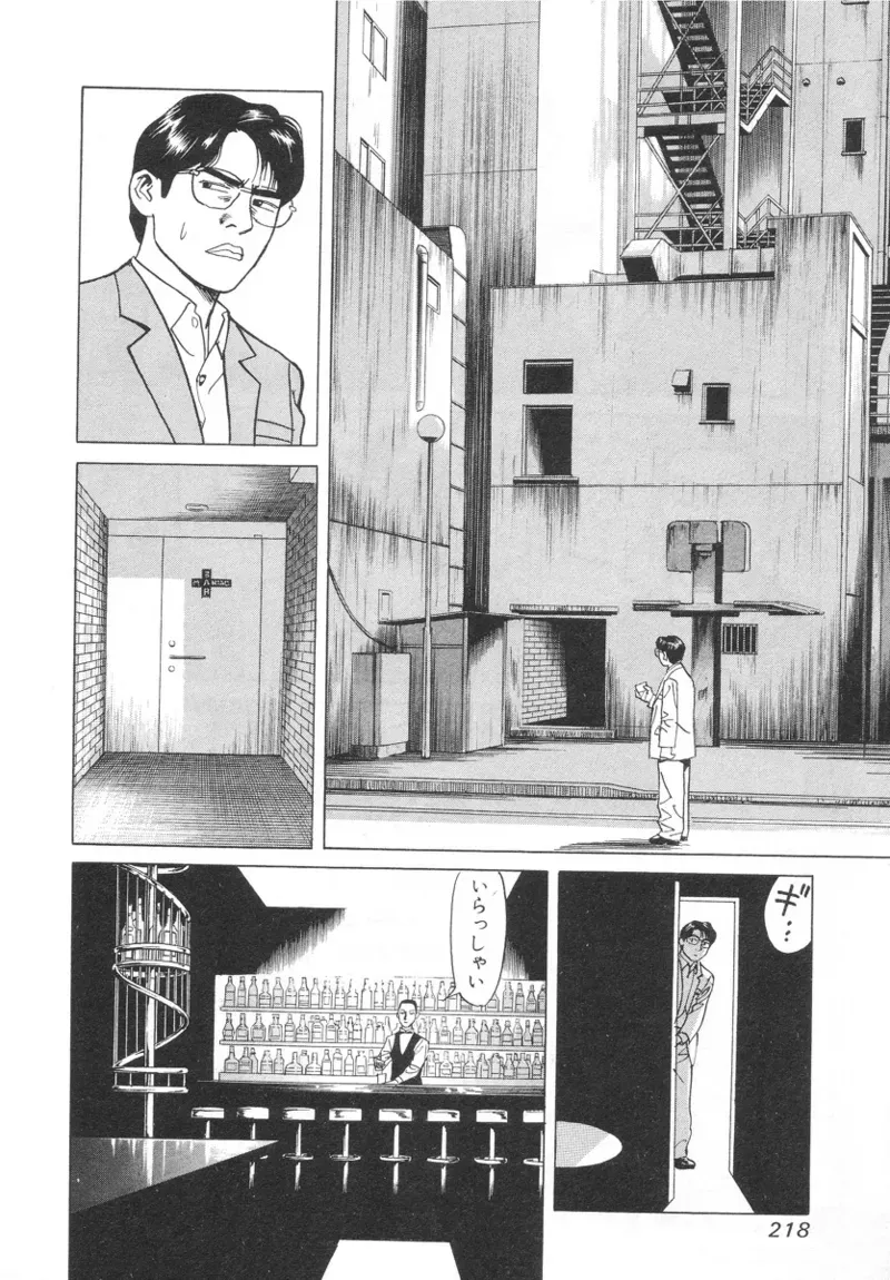 Page 215
