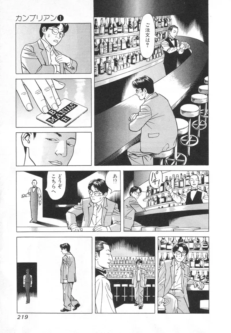 Page 216