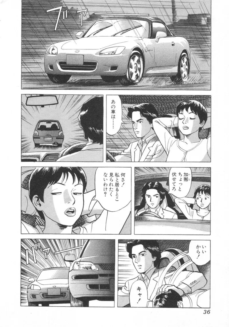 Page 36