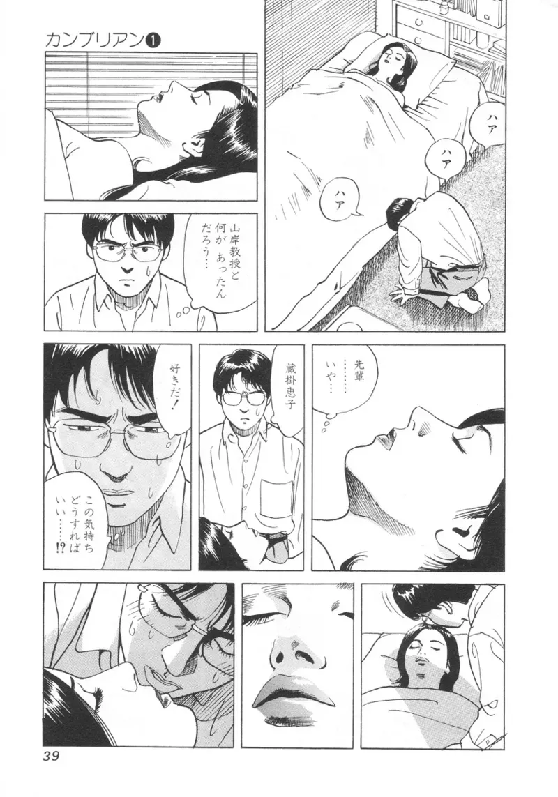 Page 39