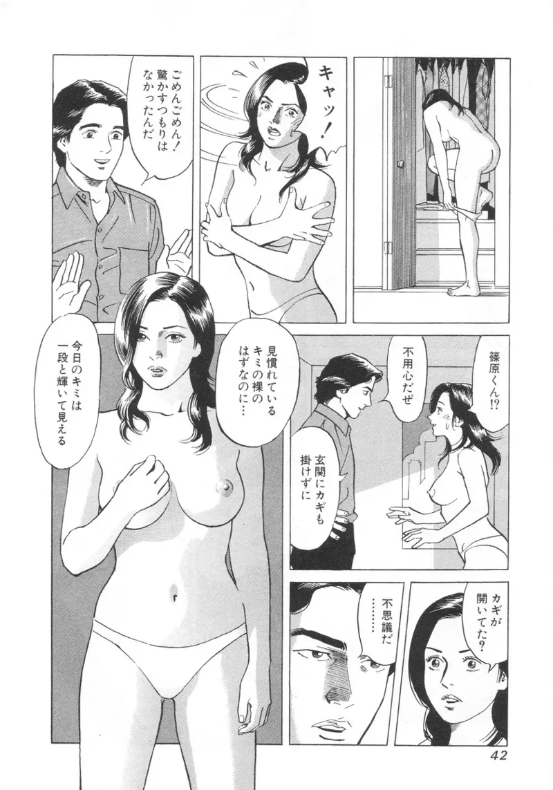 Page 42