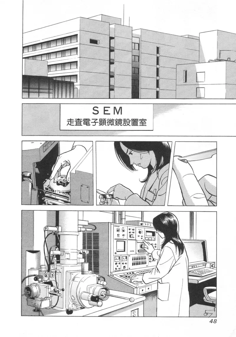 Page 48