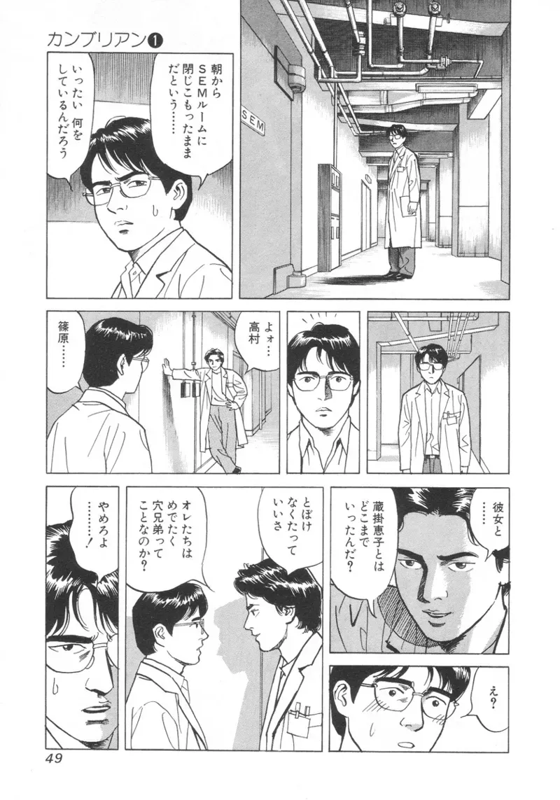 Page 49