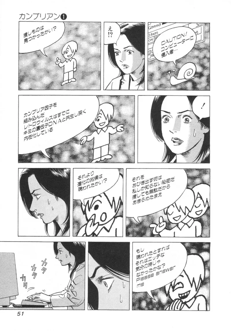 Page 51