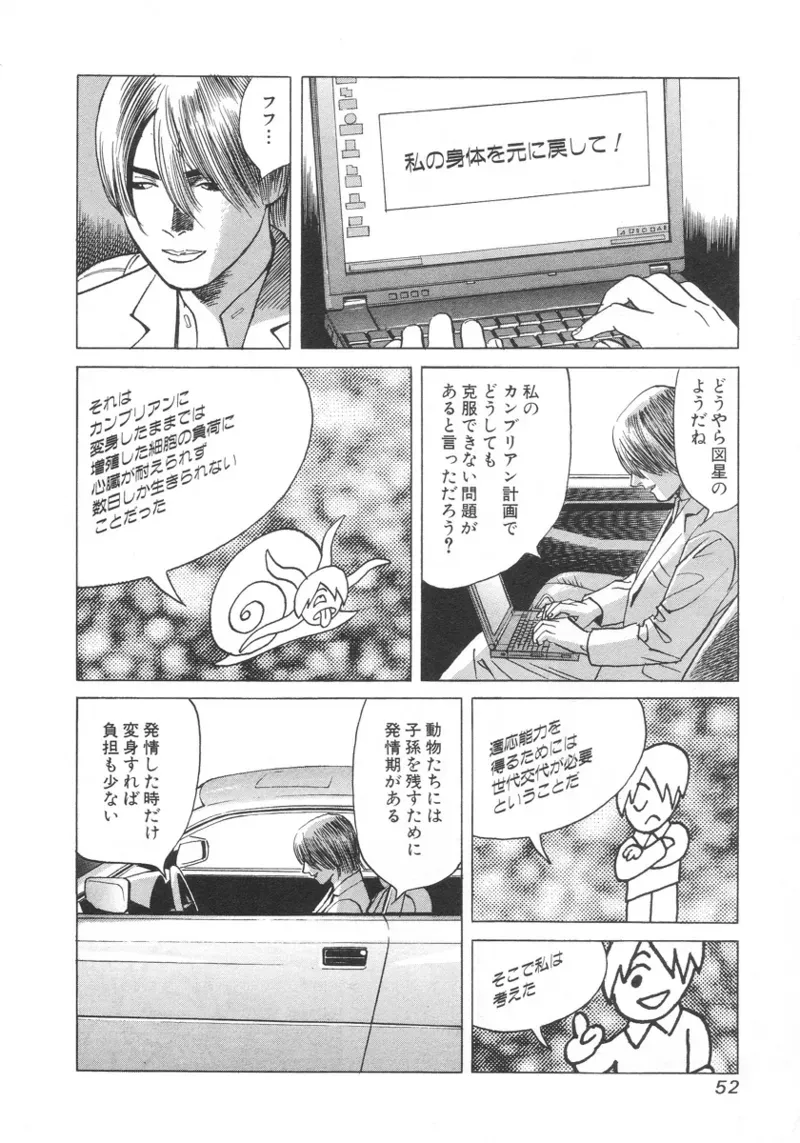 Page 52