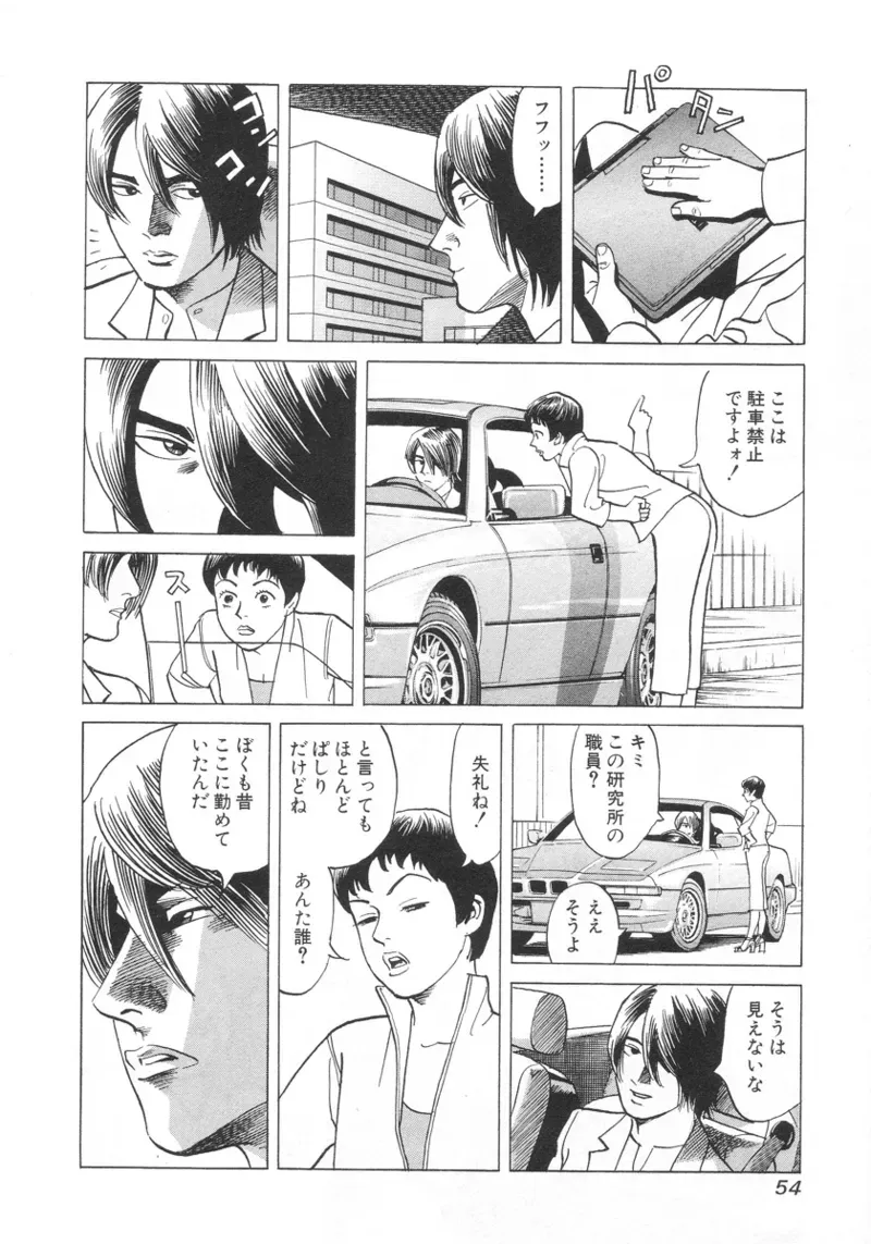 Page 54