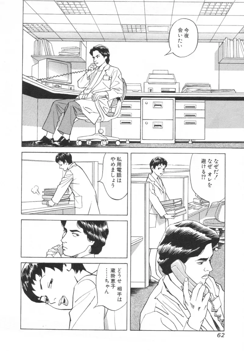 Page 61