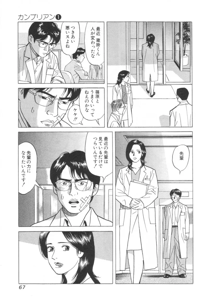 Page 66