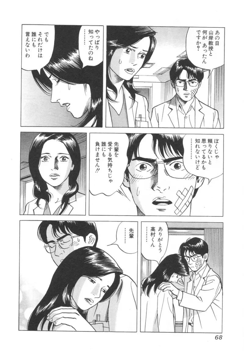 Page 67