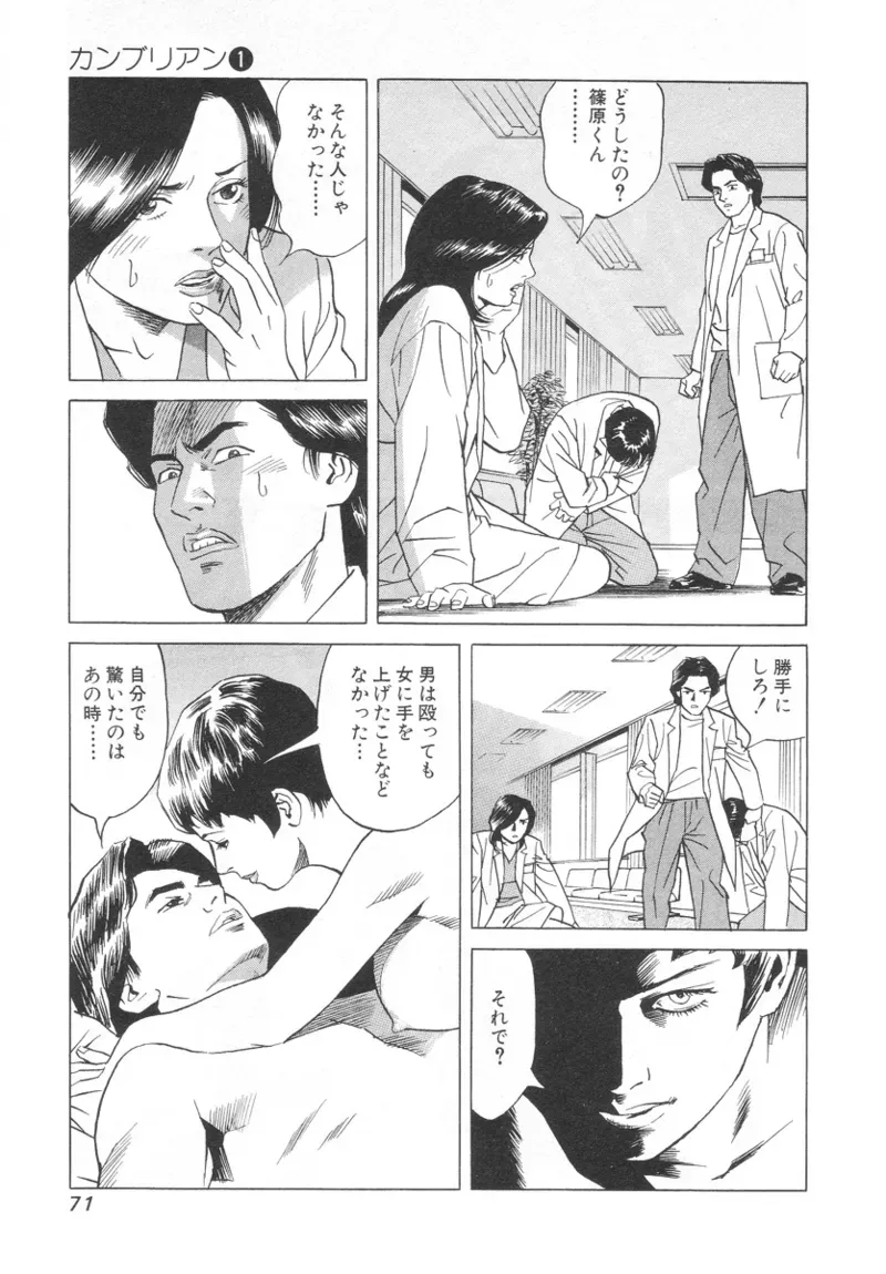 Page 70