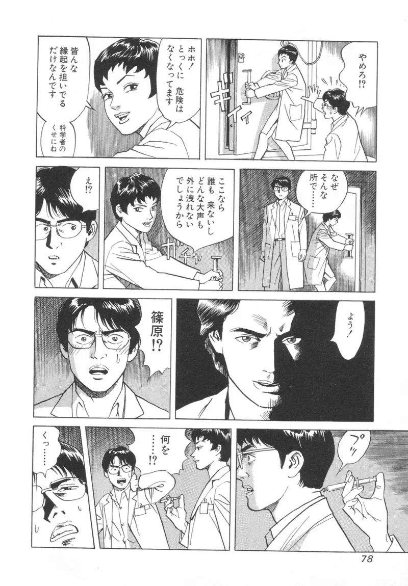 Page 77