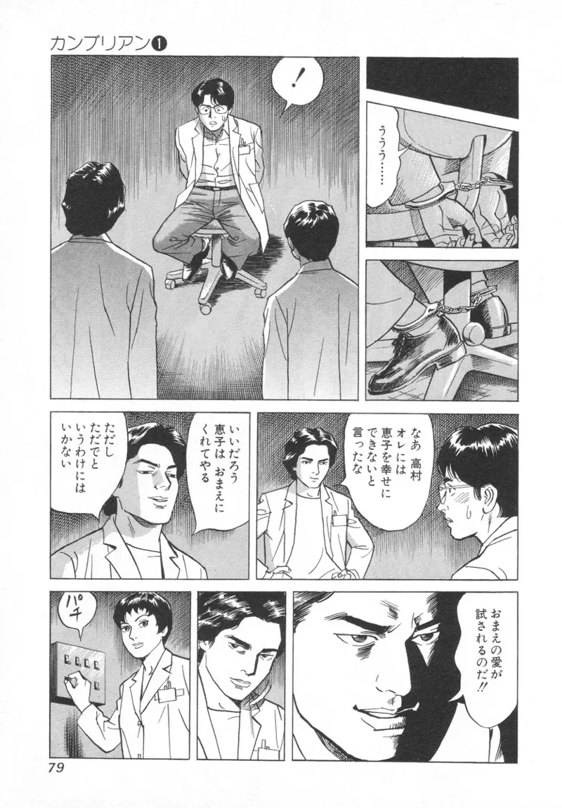 Page 78