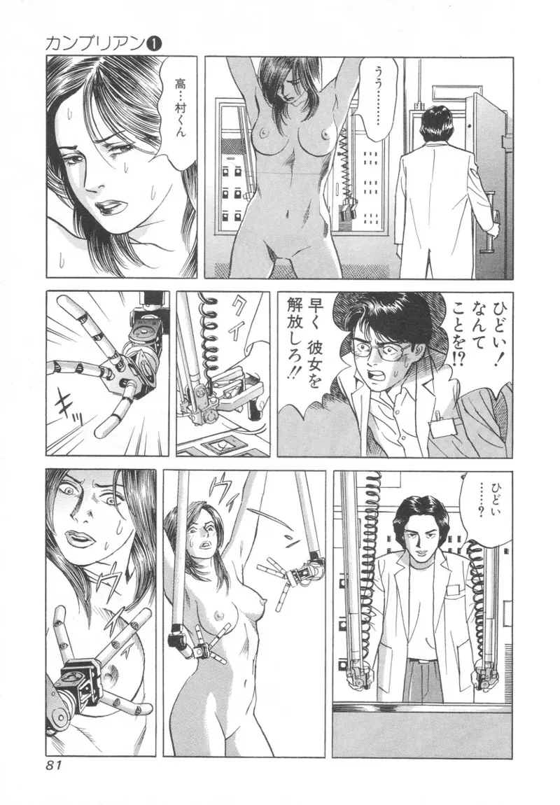 Page 80