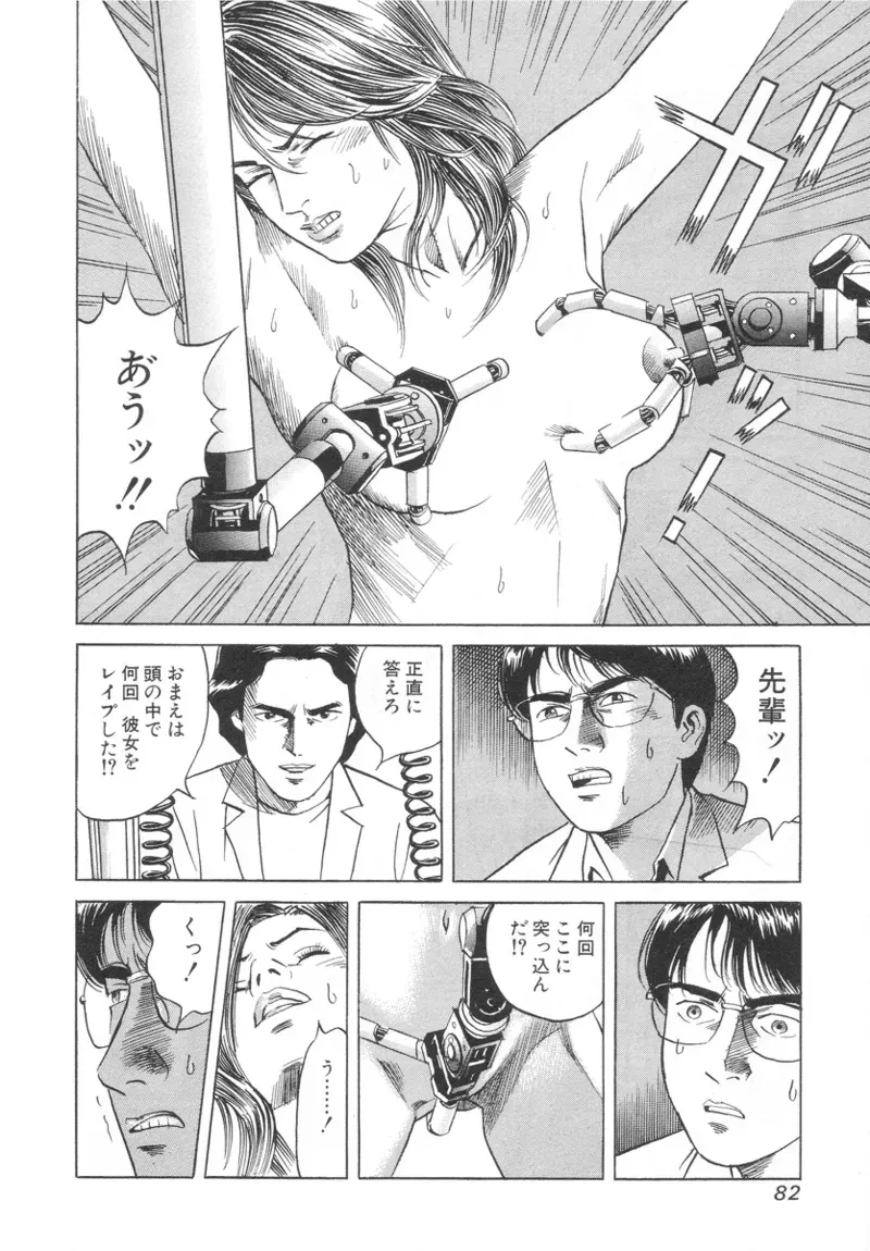 Page 81