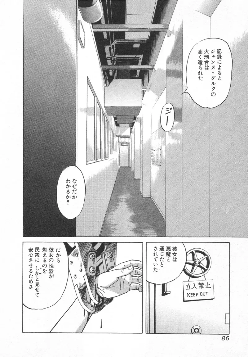 Page 85