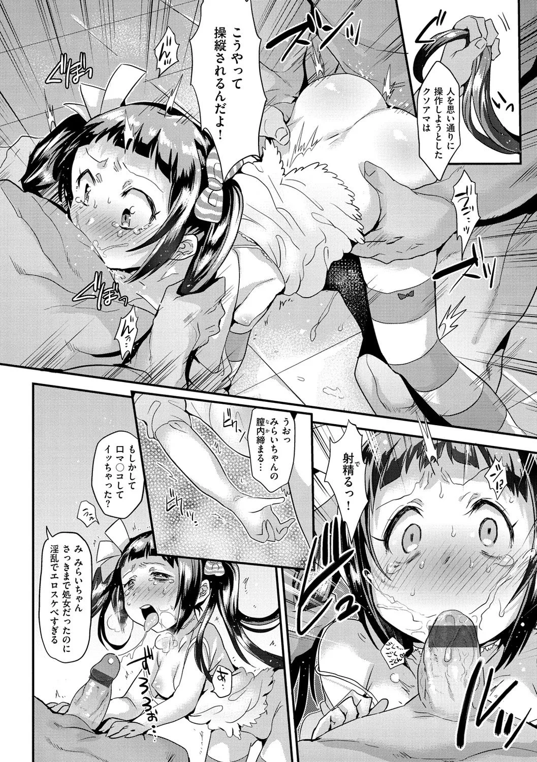 Page 100
