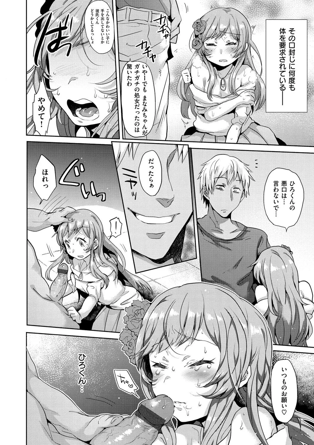 Page 138