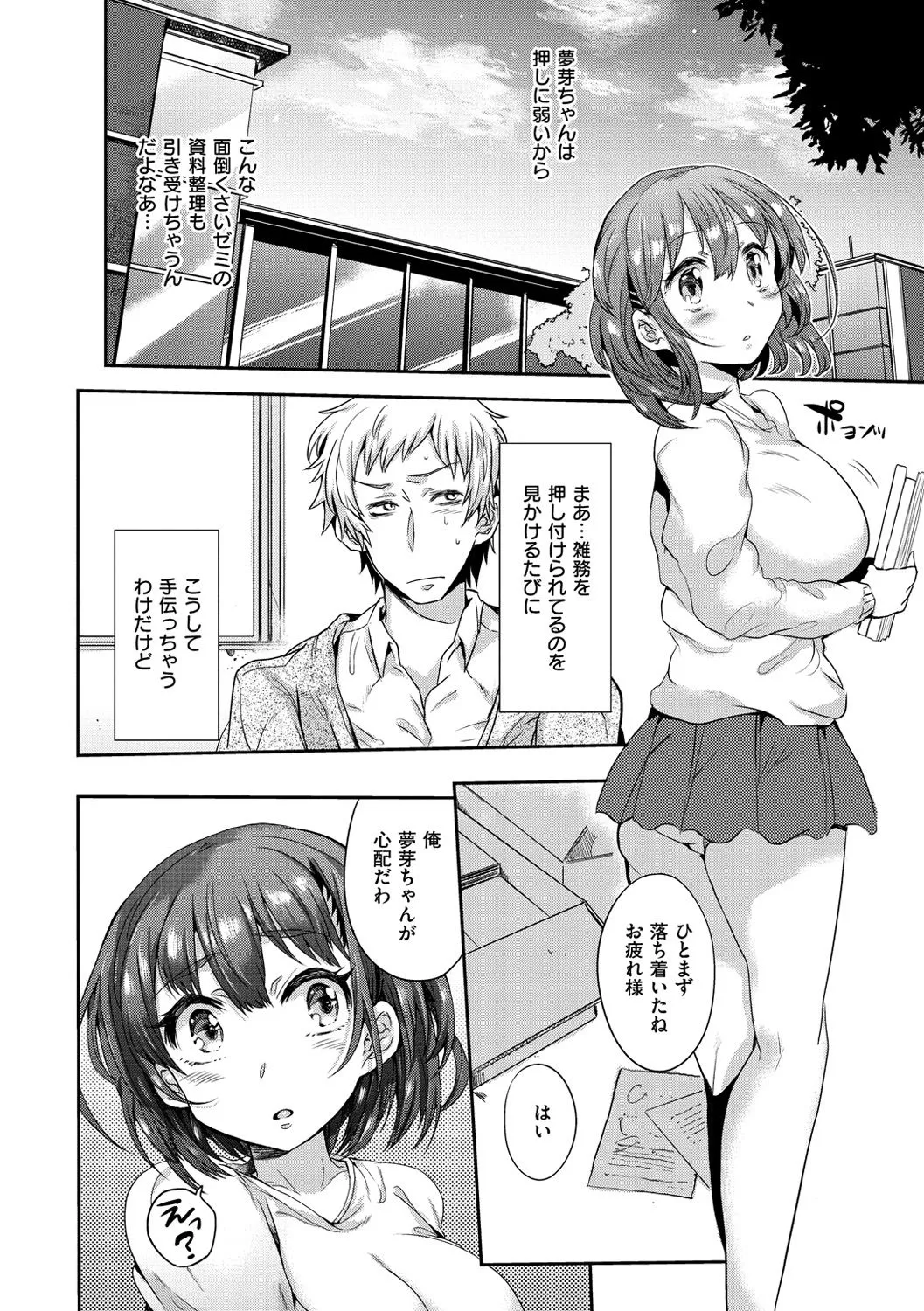 Page 158