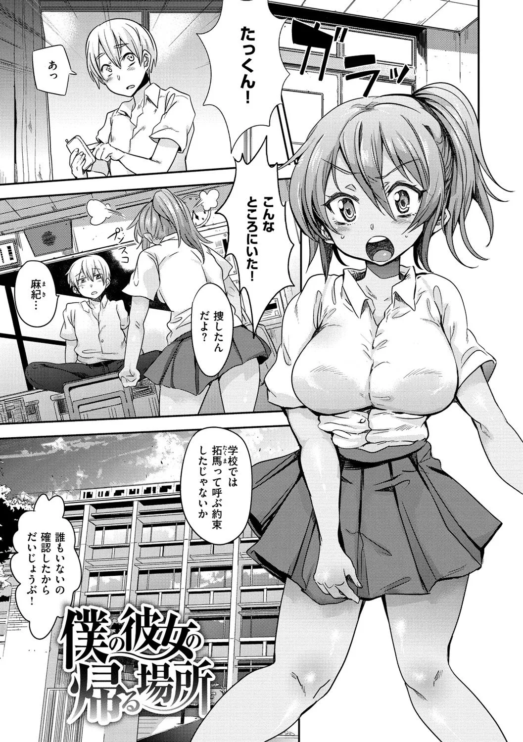 Page 179
