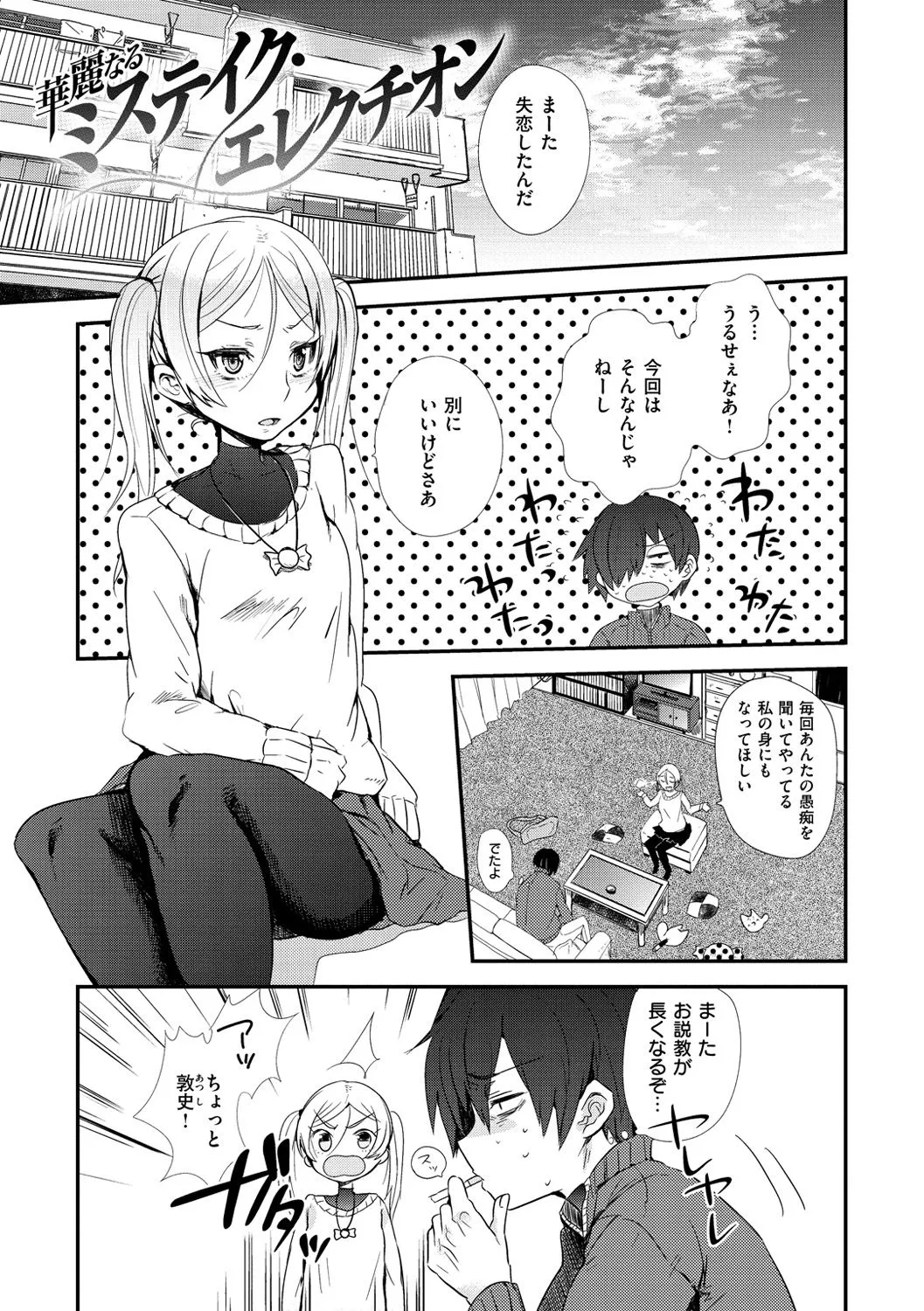 Page 201
