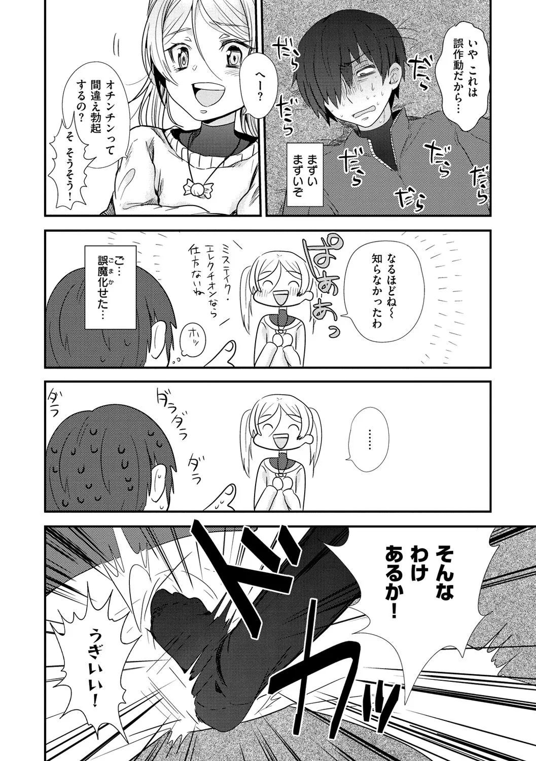 Page 204