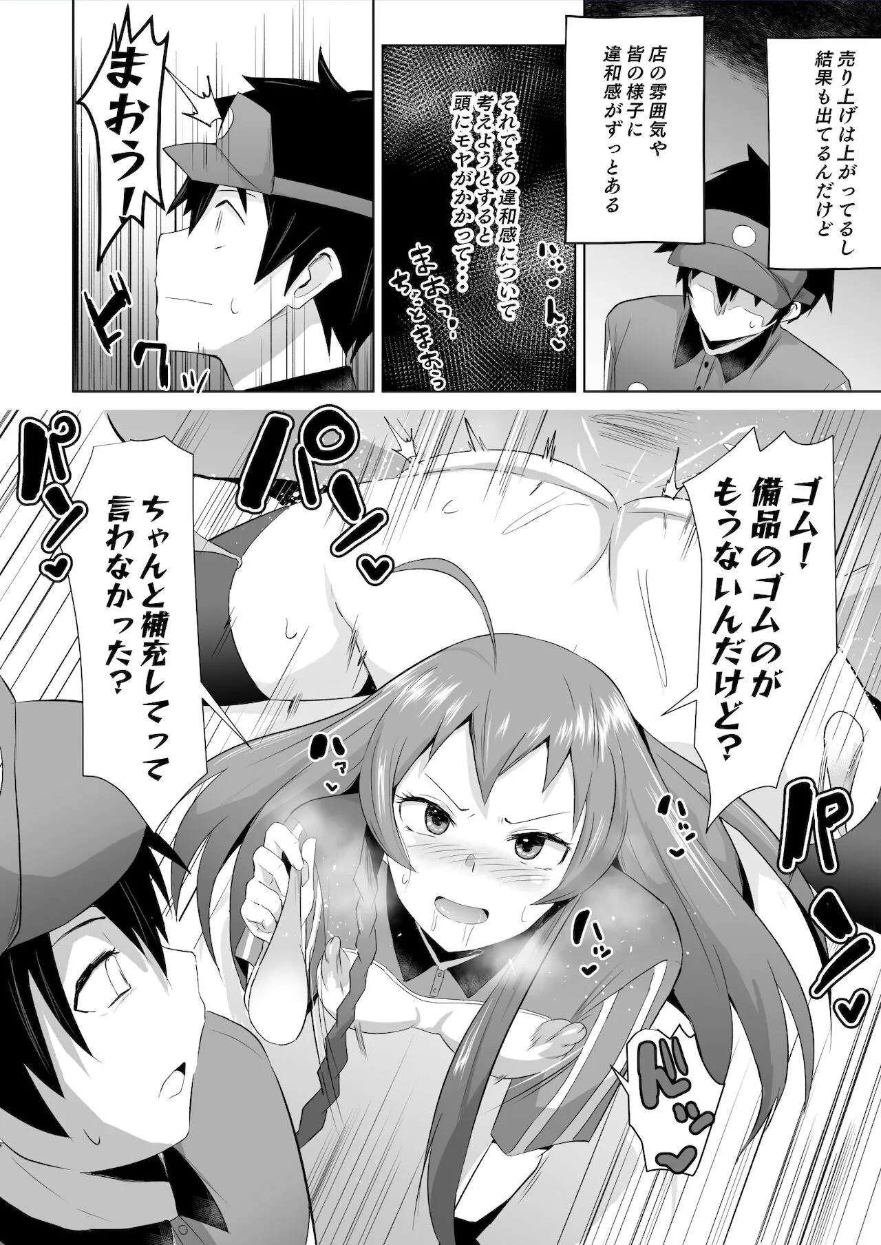 Page 30