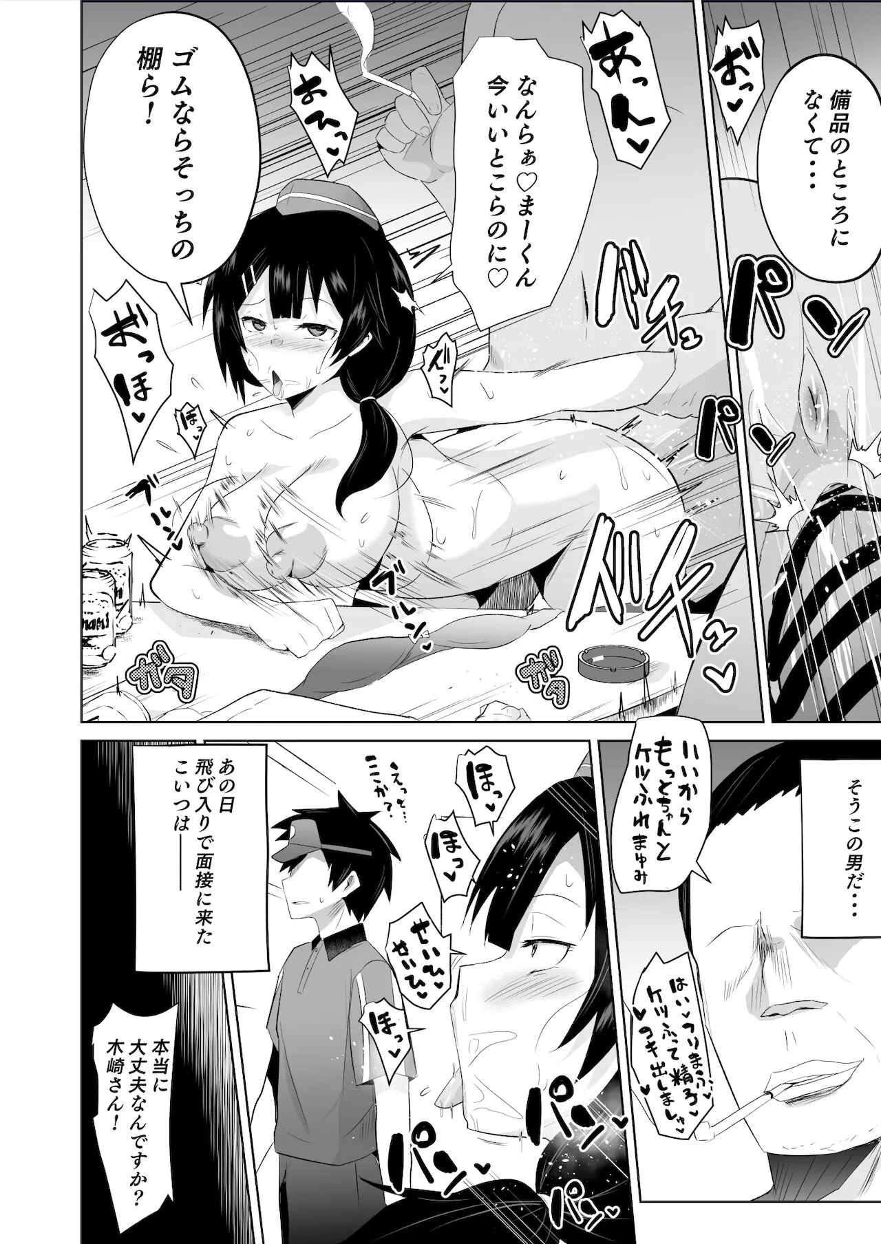 Page 32